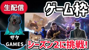 プランジャーマンがフォートナイト「チャプター6シーズン2」に挑戦するようです【スキビディトイレ/skibidi toilet】