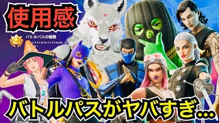 【新スキン】チャプター6シーズン2バトルパスのアイテムがヤバすぎる… ツルハシやグライダーなどの使用感を紹介【フォートナイト/Fortnite】アウトローマイダスは◯◯に登場予定!?