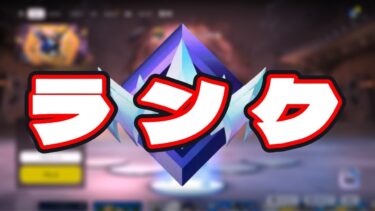 ガチでアンリアルめざします！【フォートナイト】#フォートナイト#fortnite