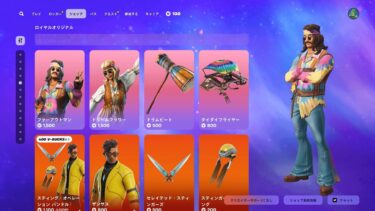 ゆっくり紹介アイテムショップ/2025年2月26日【フォートナイト/Fortnite】