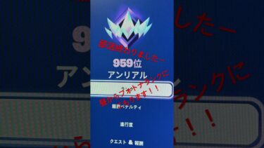 ふ #ゲーム #フォートナイト #実況 #面白い