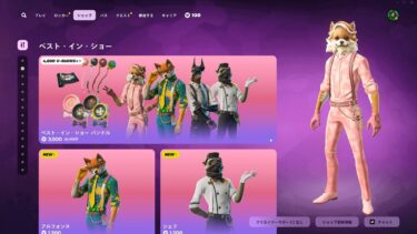 今日のアイテムショップ/2025年2月22日【フォートナイト/Fortnite】