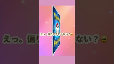 ハッピーバレンタイン10連いくよっ✨#ポケポケ開封 #ゲーム実況 #女性実況者 #フォートナイト #フォートナイト参加型 #ライブ #ライブ配信 #参加型 #配信