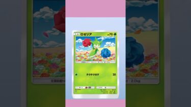 お寝坊した朝の引きはどうかなー❓#ポケポケ開封 #ゲーム実況 #女性実況者 #フォートナイト #フォートナイト参加型 #ライブ #ライブ配信 #参加型 #配信