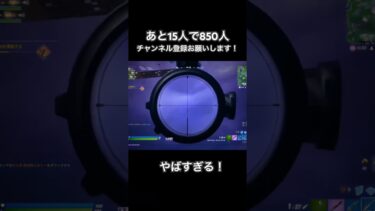 これはやばすぎる #フォートナイト  #fortnite  #fortniteclips  #fortniteshorts  #shorts  #short