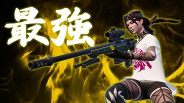 【ヘッドワンパン】新武器『ミシックSR』が強すぎるww【フォートナイト/Fortnite】