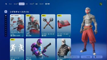 今日のアイテムショップ/2025年2月6日【フォートナイト/Fortnite】