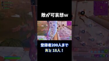 トラップの使い方やばすぎたｗ　#fortnite 　#フォートナイト 　#shorts  　#フォートナイトog