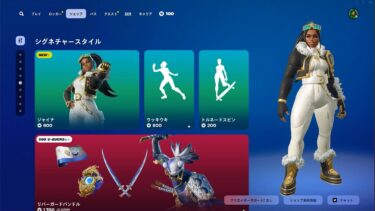 ゆっくり紹介アイテムショップ/2025年2月3日【フォートナイト/Fortnite】