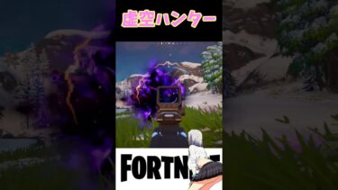 中二病すぎる初級者のなりきりがやばいｗ #フォートナイト #fortnite #obe