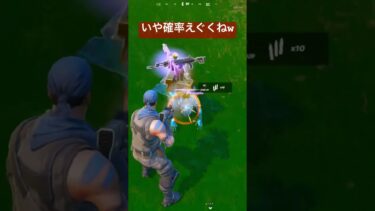 やばいと思ったら高評価！#fortnite #fortniteclips #fortniteshorts #フォトナ #フォートナイト #チャンネル登録お願いします