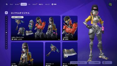 ゆっくり紹介アイテムショップ/2025年2月28日【フォートナイト/Fortnite】