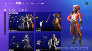 ゆっくり紹介アイテムショップ/2025年2月25日【フォートナイト/Fortnite】