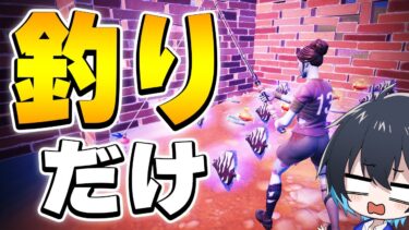 釣ったアイテムだけでソロランクに挑戦!!【フォートナイト/Fortnite】