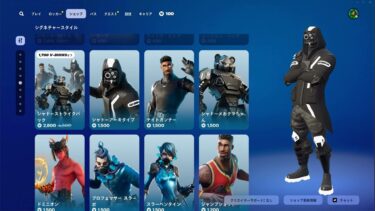 今日のアイテムショップ/2025年2月3日【フォートナイト/Fortnite】