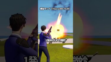 アップデートで追加された武器でゼロビルドが破壊されました…【フォートナイト】