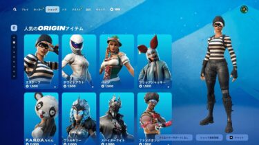 ゆっくり紹介アイテムショップ/2025年2月1日【フォートナイト/Fortnite】