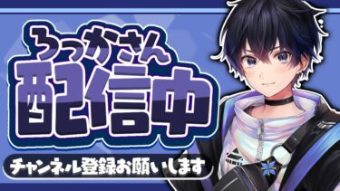 【おはよう配信】今日はお昼できないので、みんなを見送る【フォートナイト/Fortnite】