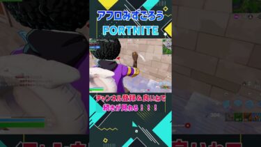 ギリギリの戦いで勝った瞬間がヤバすぎた #Fortnite #奇跡の勝利