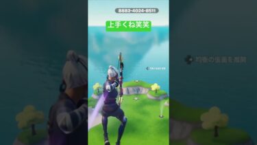 上手くね笑笑笑笑 #music #ゲーム実況  #fortnite #フォートナイト #boyband #歌詞動画