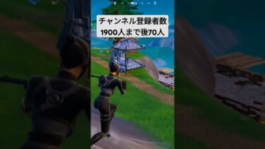 スナイパー上手く決めれた！ #ゲーム #ゲーム実況 #あぶくま  #フォートナイト #フォトナ #fortnite #スナイパー#shorts #チャンネル登録お願いします