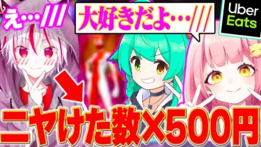 【ウーバー企画】もこずがニヤついた数×500円を女性実況者にウーバー企画したら最高すぎたwww【フォートナイト / Fortnite】