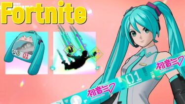 【フォートナイト】フォートナイトで遊ぶ＃フォートナイト ＃女性配信＃VTuber準備中