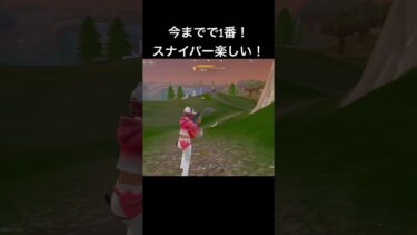 今までで1番！ #フォートナイト #fortnite #フォトナ #ゲーム実況 #騒音のない世界 #shorts