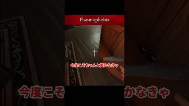 灯台一階恐怖症になりそうです…📓【Phasmophobia ps5版UNAGI_ch】#ゲーム実況 #ゲーム配信 #女実況者 #ファスモフォビア #phasmophobia