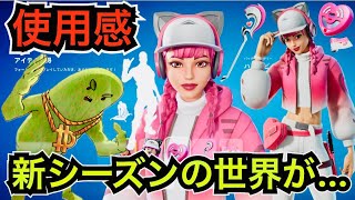 新シーズンにマイダスやピクルスが来る!?今日のアイテムショップに新スキン『アカリ』や『バットマンゼロ』とリヴァイアサンもどきが再販【フォートナイト/Fortnite】ツルハシの使用感などを紹介！