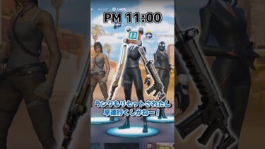 【Fortnie】リロード新シーズンの初期ランクがヤバすぎる！