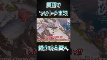 【海外でバズれ（？）】全部英語でフォートナイト実況したらトランプ大統領に認知されませんでした　#フォートナイト　#fortnite 　#実況者