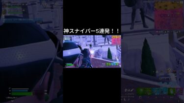 エグすぎるスナイパー！！#shorts 【フォートナイト/Fortnite】#キーマウ　#ゲーム実況 #フォートナイト　#fortniteclips #ランク