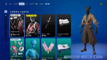 今日のアイテムショップ/2025年2月11日【フォートナイト/Fortnite】