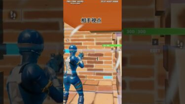 相手視点やばすぎる #fortnite #フォートナイト #フォトナイト #ふぉーとないと #フォトナ #フォートナイ #フォートナイトキル集 #fortniteclips #フォート