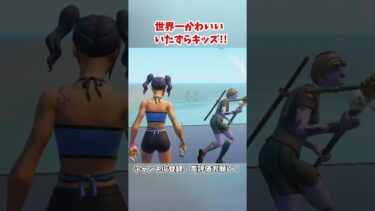 この敵さん〇〇すぎてヤバい… #shorts #フォートナイト #ゆっくり実況 #fortnite