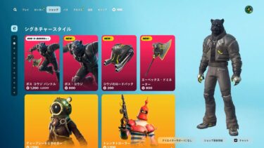 今日のアイテムショップ/2025年2月16日【フォートナイト/Fortnite】