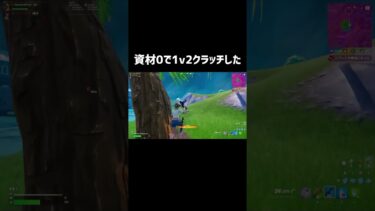 ロケランやばすぎ #fortnite #フォートナイト #fortniteclips #ps5