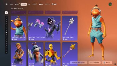 今日のアイテムショップ/2025年3月8日【フォートナイト/Fortnite】