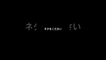 ちょーだい #ゲーム実況 #ゲーム #フォートナイト #実況 #面白い #フォトナ #バズらせて