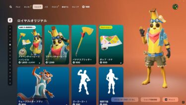 ゆっくり紹介アイテムショップ/2025年3月7日【フォートナイト/Fortnite】