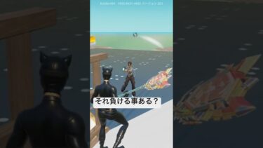 タイマンこう言う人多すぎてやばい#ゲーム  #ゲーム実況 #フォートナイト #面白い #fortnite #shorts #フォトナ