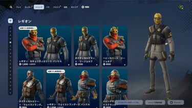 ゆっくり紹介アイテムショップ/2025年3月15日【フォートナイト/Fortnite】