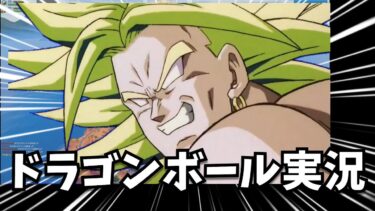 ドラゴンボール実況ではなくパラガス、ベジータ、ブロリー実況【フォートナイト】 #ゆっくり初心者 #ゆっくり編集者 #フォトナ #フォートナイト