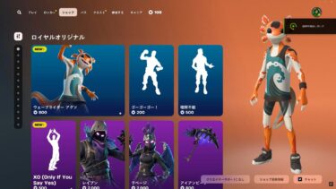 今日のアイテムショップ/2025年3月6日【フォートナイト/Fortnite】