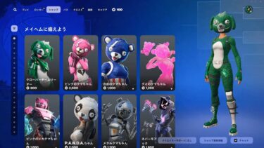 ゆっくり紹介アイテムショップ/2025年3月16日【フォートナイト/Fortnite】