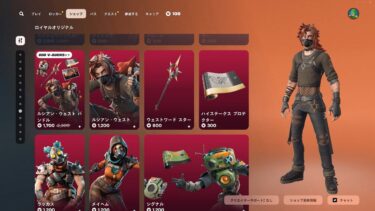 今日のアイテムショップ/2025年3月1日【フォートナイト/Fortnite】