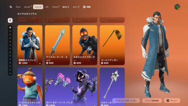 ゆっくり紹介アイテムショップ/2025年3月9日【フォートナイト/Fortnite】