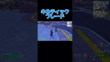 言えたでしょう？#shorts #フォートナイト #フォートナイト女子 #fortnite #ゲーム実況