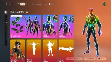 ゆっくり紹介アイテムショップ/2025年3月5日【フォートナイト/Fortnite】